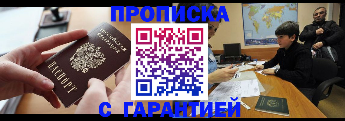 временная регистрация адрес в Трубчевске