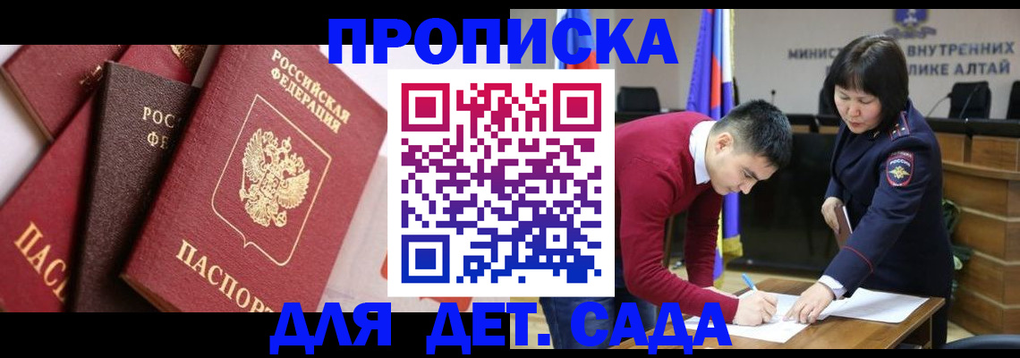 прописка для работы в Трубчевске