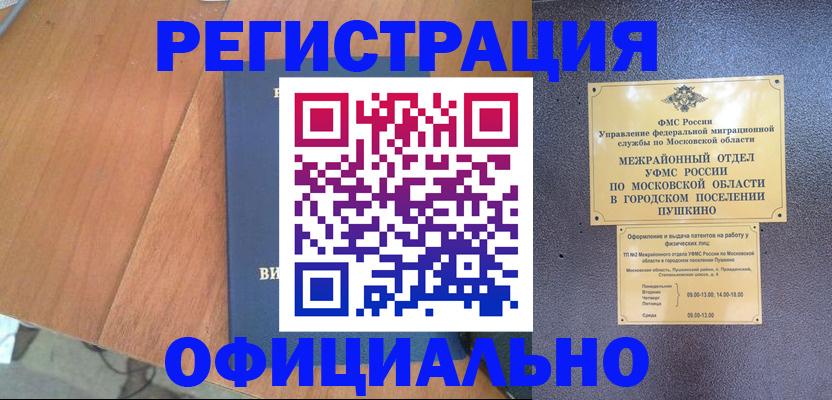 регистрация в Трубчевске