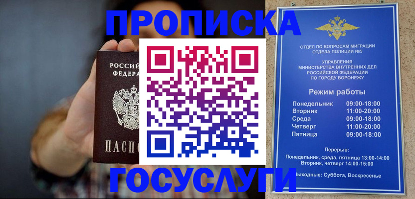 временная регистрация в Трубчевске