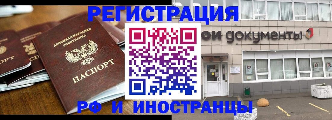 регистрация в Трубчевске