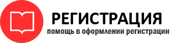 прописка в Трубчевске id118370
